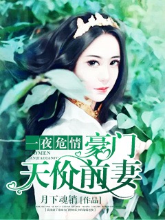 һҹΣ�飺�������ǰ��