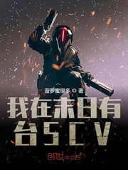 ����ĩ����̨SCV