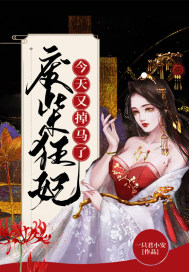 ���治��Ů��֮ĩ������