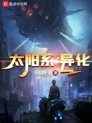 ̫��ϵ���컯